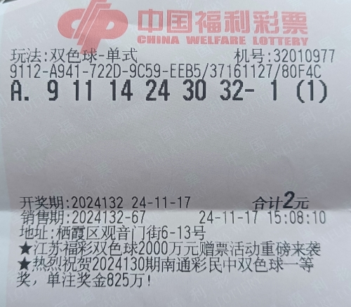 双色球号码开奖结果查询双色球号码开奖结果揭晓-第3张图片