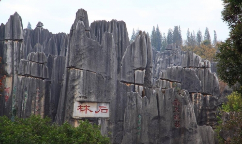 石林是几A级景区石林景区是几A级景区-第3张图片