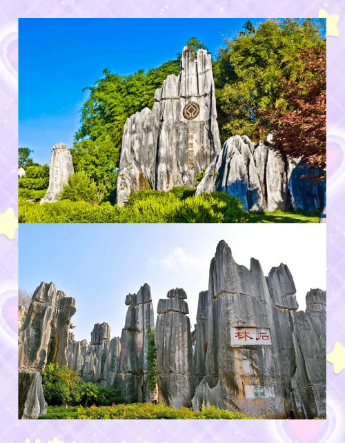 石林是几A级景区石林景区是几A级景区-第2张图片