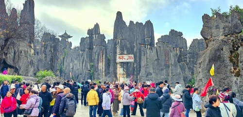 石林是几A级景区石林景区是几A级景区-第1张图片