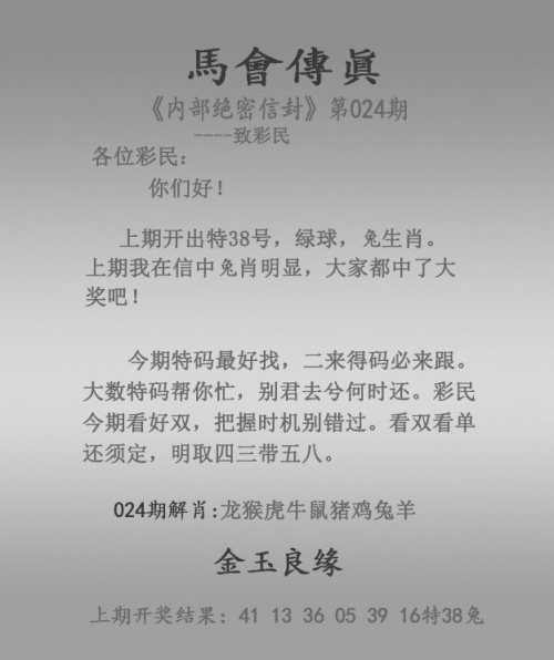 2024澳门正版资料大全资料生肖卡2024澳门正版资料大全，生肖卡资料详解-第1张图片