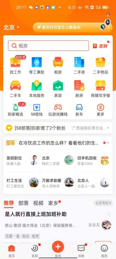 58vip会员登录体验