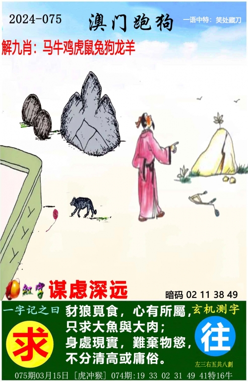 澳门三肖三码精准100%王中王314期澳门三肖三码精准100%王中王
