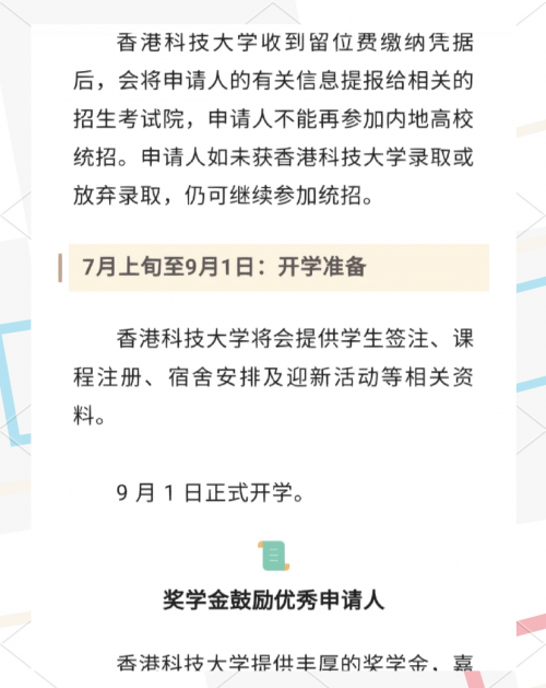 2023最准资料香港大全2023最准资料香港大全-第1张图片