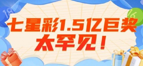 七星彩论坛南国彩票社区最精准七星彩论坛，彩民的交流平台-第1张图片