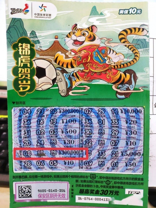 2021年澳门六13期开彩开2023澳门六开彩结果揭晓，彩民的狂欢时刻