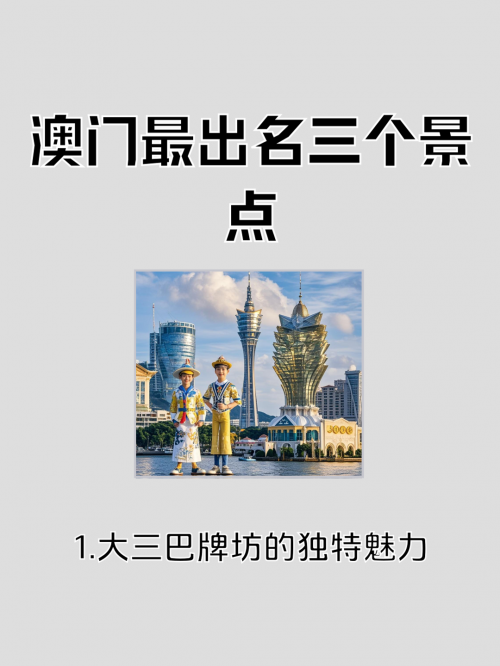 2023澳门正版资料免费更新2023澳门正版资料免费更新，探索澳门历史与文化的深度-第2张图片