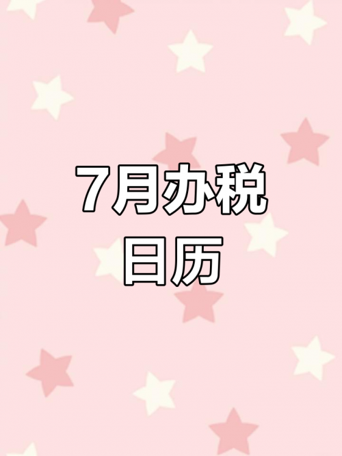2012年7月日历2012年7月日历-第1张图片