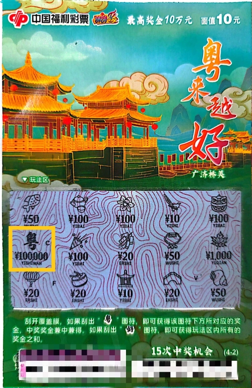 新粤彩新粤彩，引领粤彩新潮流-第1张图片