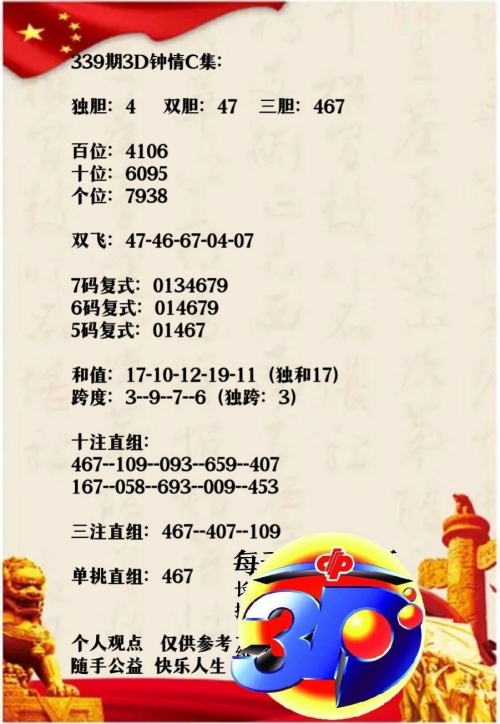 六和内部玄机彩图诗句彩图诗句之美