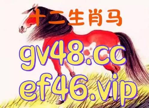 今天开什么特马今天开什么特马