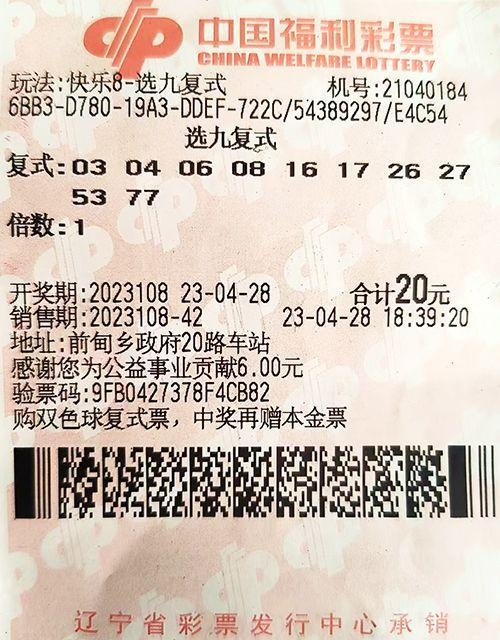 2018六开彩开奖结果揭晓，幸运与惊喜交织-第3张图片