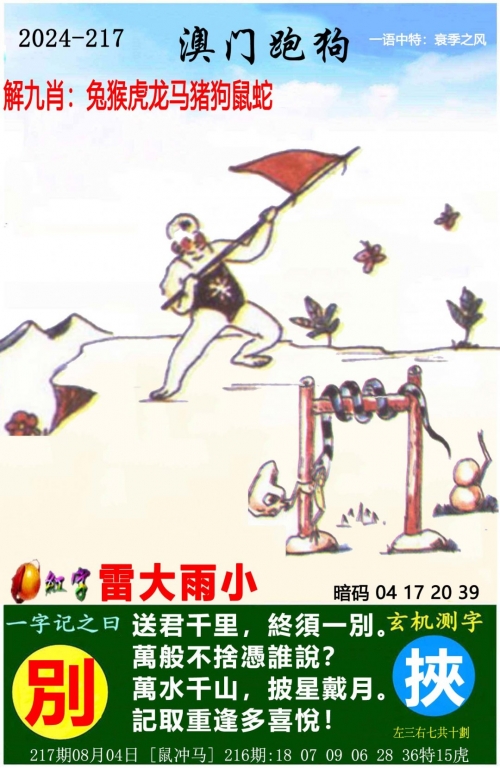 2025新澳正版资料大全挂牌图片资料新澳门资料大全免费新鼬介绍