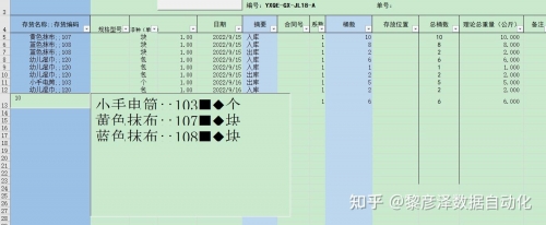 现场报码，高效信息传递的新篇章-第1张图片