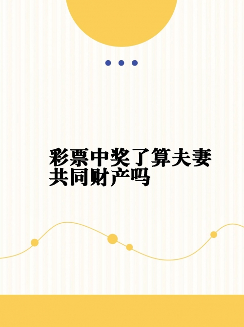 亿万彩票亿万彩票，揭秘彩票世界-第2张图片