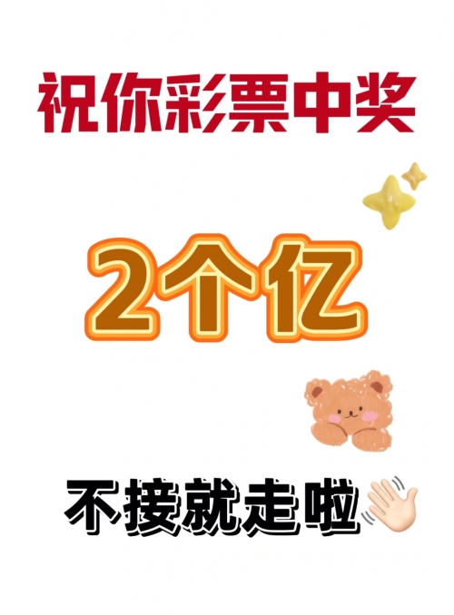 亿万彩票亿万彩票，揭秘彩票世界-第1张图片