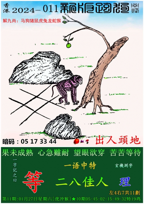 2024澳门正版资料大全免费大全02024澳门正版资料大全免费大全-第1张图片