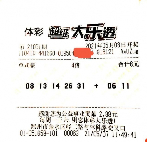 彩民465元中1.24亿，奇迹背后的故事