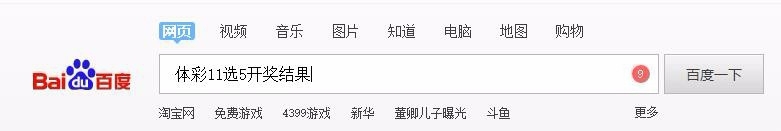 11选5今天开奖结果查询今天开奖结果查询-第2张图片