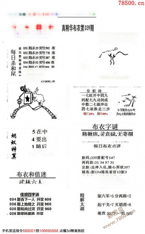 布衣天下图库1234今天布衣天下图库，探索古代文化与现代收藏的融合