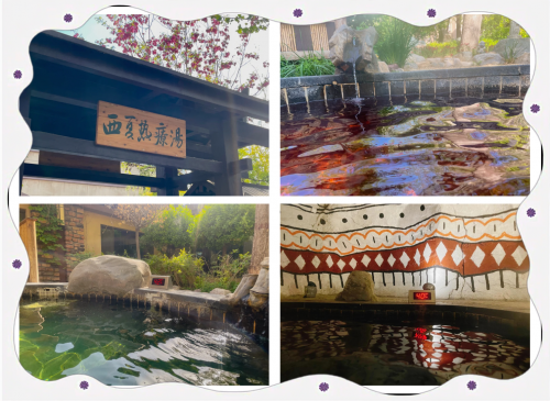 聊城天沐温泉之旅