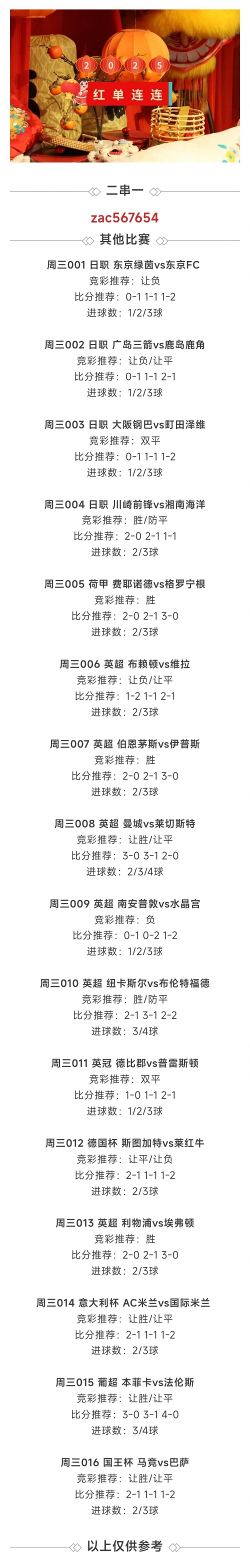 竞彩比分足球500，深度解析与预测