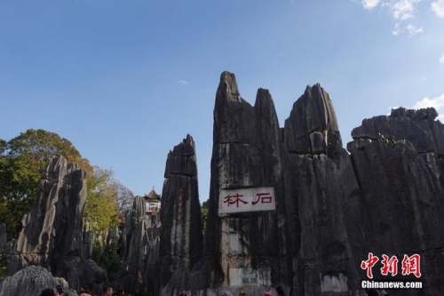 石林景区是几A级景区-第2张图片
