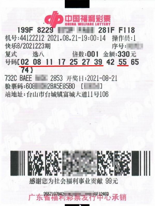 今天快乐8开奖结果号码揭晓，感受快乐与喜悦-第2张图片