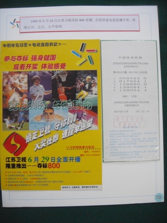 江苏十一选五开奖走势一定牛走势图一棵小白扬江苏十一选五开奖走势一定牛走势图-第3张图片