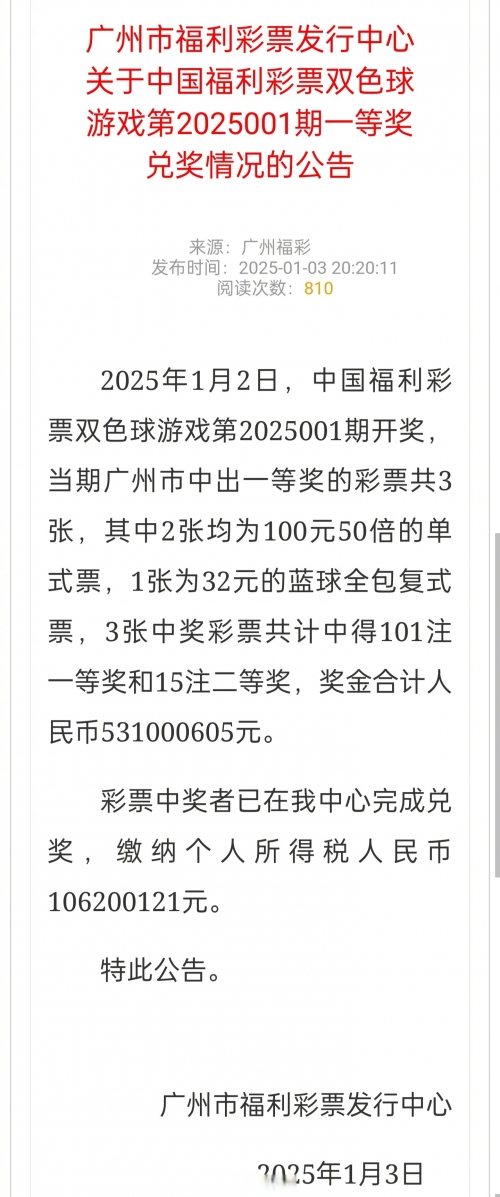 开奖特马料开奖特马料，揭秘神秘大奖的背后-第3张图片