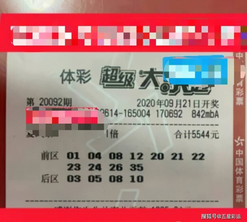 六和采开奖结果六和采开奖结果揭晓-第3张图片