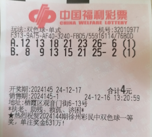 双色球预测下期必出号双色球预测下期必出号-第2张图片