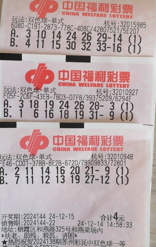 双色球预测下期必出号双色球预测下期必出号-第3张图片