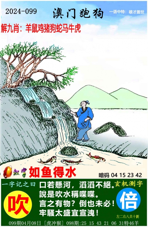 澳门生肖彩资料大全澳门生肖彩资料大全