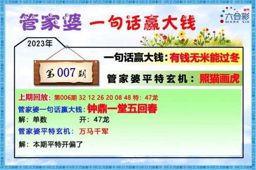 澳门202|开奖结果2023澳门今晚开奖结果87期揭晓，幸运与悬念交织