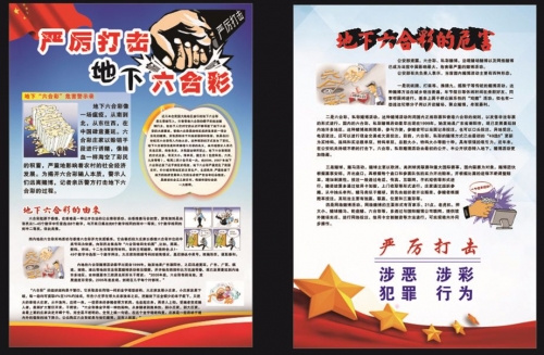 六合同彩官方网六合同彩官方网，揭秘彩市新动态