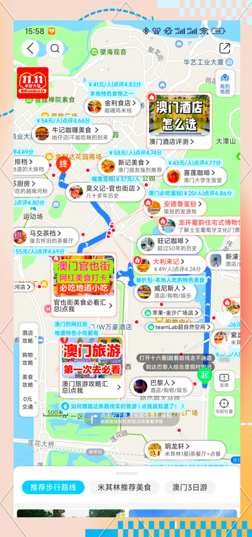 澳门内部正版资料大全澳门内部正版资料大全-第2张图片