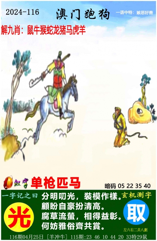 澳彩管家婆澳彩管家婆，便捷投注新选择