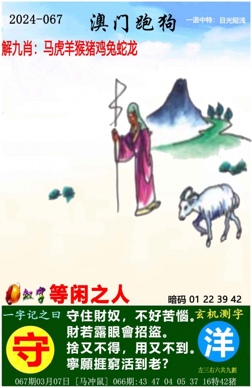 澳彩管家婆澳彩管家婆，便捷投注新选择-第2张图片