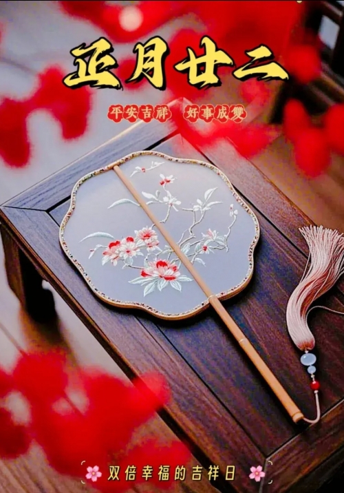2月19日是什么日子2月19日是什么日子？