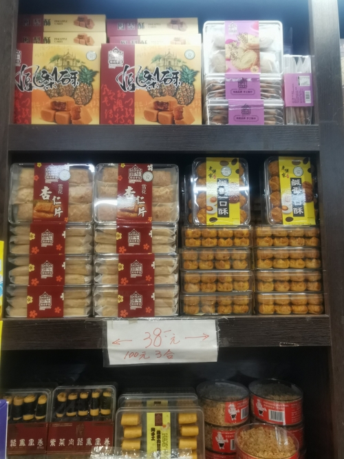 今期澳门开奖结果查询十开奖记录今期澳门开奖结果查询-第2张图片