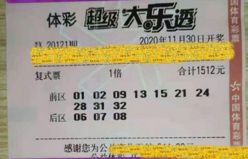 快八开奖号码结果揭晓