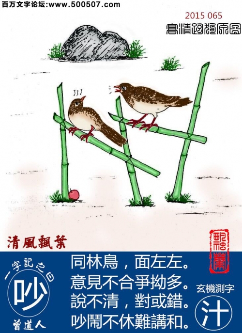跑狗玄机图-第1张图片