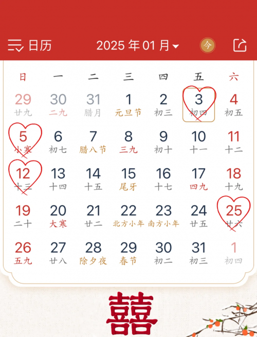 2023年2月黄道吉日推荐