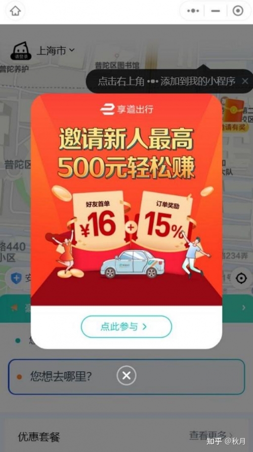 成都嘀嘀打车早上几点有成都嘀嘀打车，便捷出行新选择