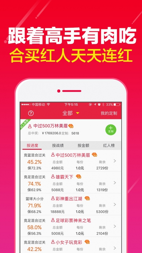 澳门六开彩正版资料网，彩票投注的权威资源-第2张图片
