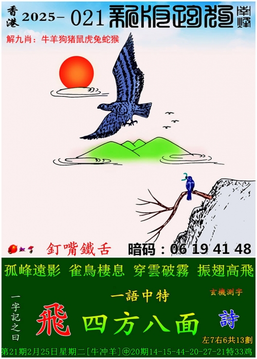 管家婆四肖期期精选免费资料管家婆四肖期期精选免费资料-第1张图片