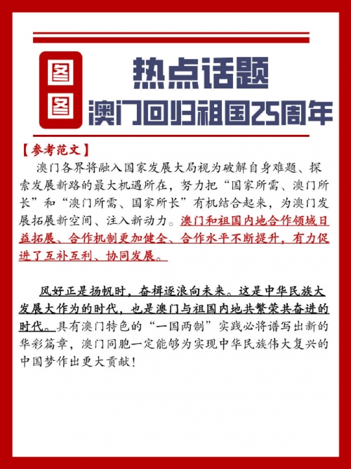 2024新澳门正版免费资料车，澳门回归新篇章-第1张图片