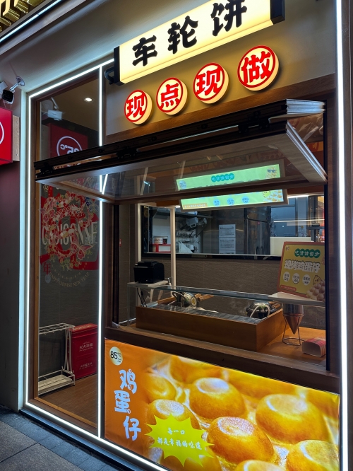 85度c加盟费官方电话85度C加盟费解析-第1张图片