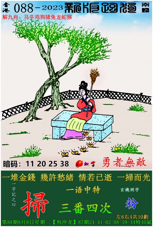 2025澳门天天开奖大全2023澳门彩正版资料大全-第2张图片